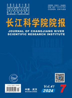 長江科學(xué)院院報