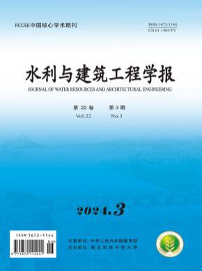 水利與建筑工程學報
