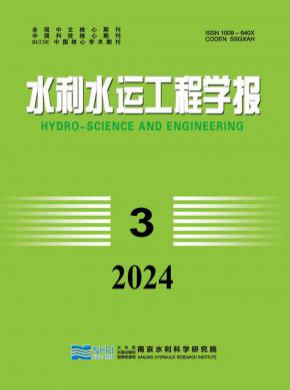 水利水運工程學報