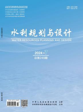 水利規(guī)劃與設(shè)計