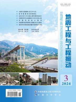 地震工程與工程振動