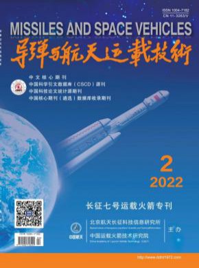 導彈與航天運載技術