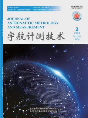 宇航計(jì)測(cè)技術(shù)