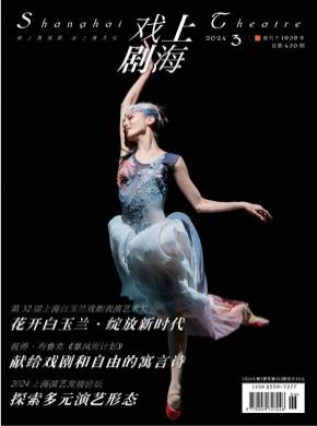 上海戲劇
