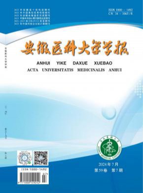 安徽醫科大學學報