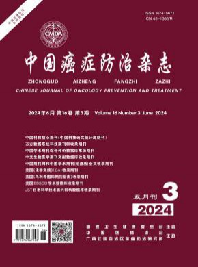 中國癌癥防治