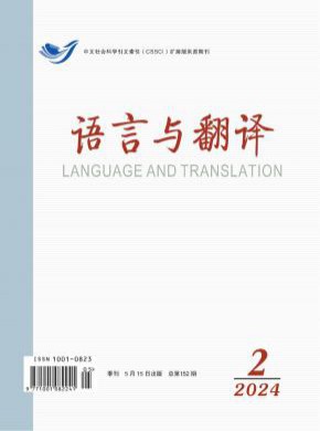 語言與翻譯