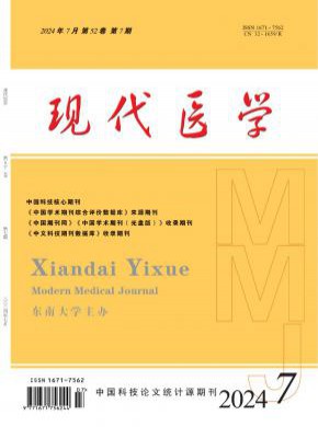 現(xiàn)代醫(yī)學