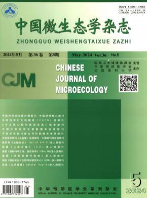 中國微生態學