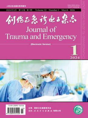 創傷與急診電子