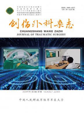 創(chuàng)傷外科