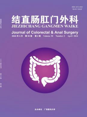結直腸肛門外科