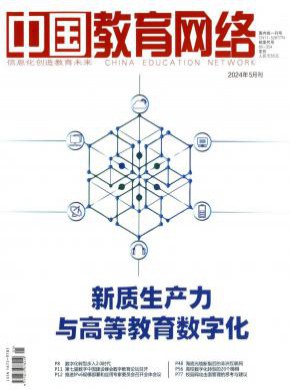 中國教育網(wǎng)絡(luò)