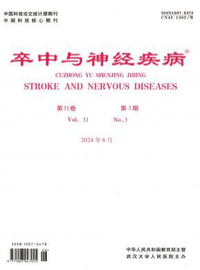 卒中與神經疾病