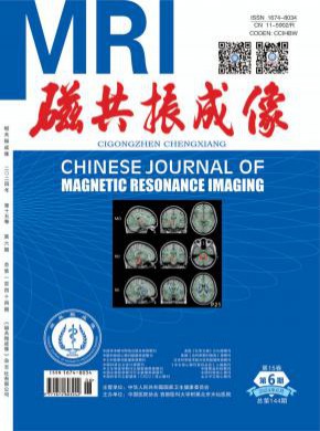 磁共振成像