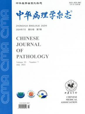 中華病理學(xué)