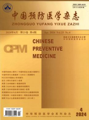 中國預防醫學