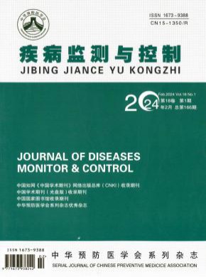 疾病監測與控制