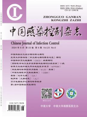 中國(guó)感染控制