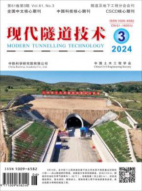 現(xiàn)代隧道技術(shù)
