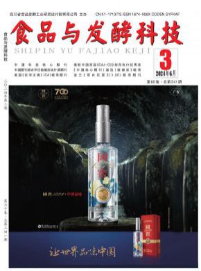 食品與發(fā)酵科技