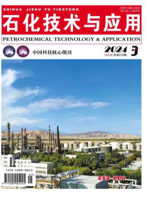 石化技術與應用