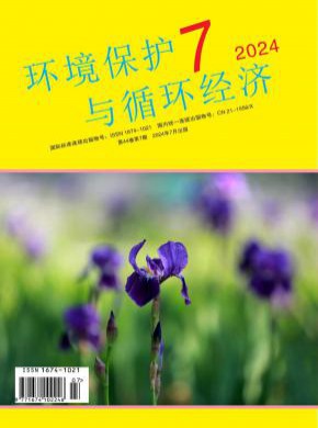 環(huán)境保護(hù)與循環(huán)經(jīng)濟(jì)