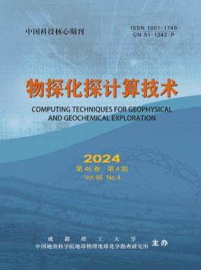 物探化探計(jì)算技術(shù)