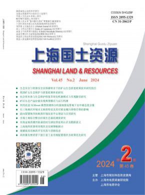 上海國土資源