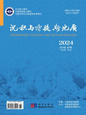 沉積與特提斯地質