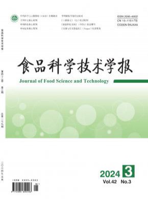 食品科學技術學報