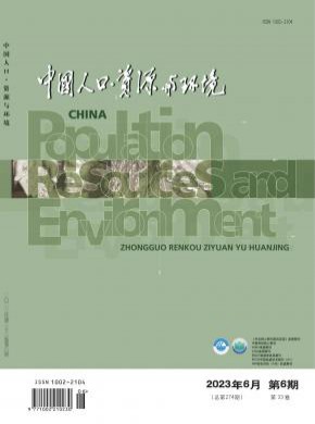 中國(guó)人口資源與環(huán)境