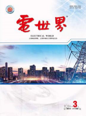 電世界