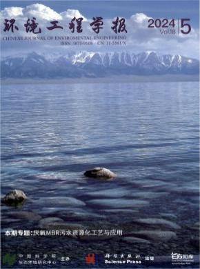 環境工程學報