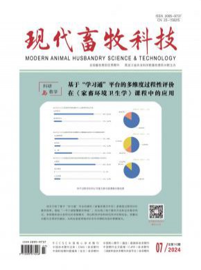 現(xiàn)代畜牧科技