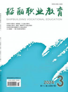 船舶職業(yè)教育