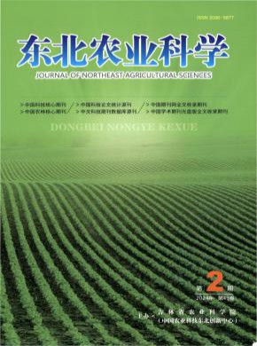 東北農(nóng)業(yè)科學(xué)