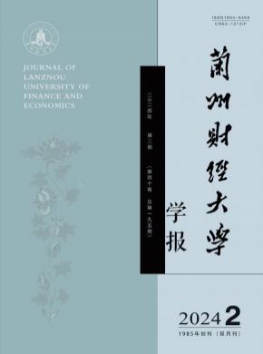 蘭州財經大學學報