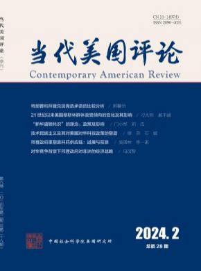 當(dāng)代美國評論