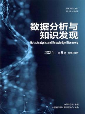 數據分析與知識發現
