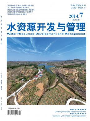 水資源開發與管理