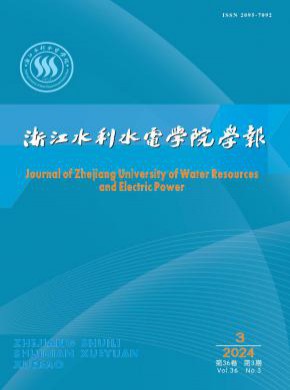 浙江水利水電學(xué)院學(xué)報