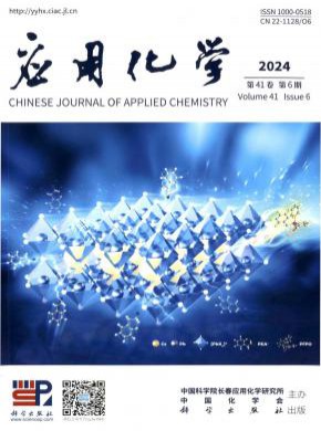 應(yīng)用化學(xué)