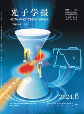 光子學(xué)報(bào)