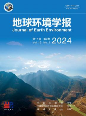 地球環境學報