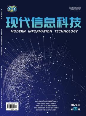 現(xiàn)代信息科技