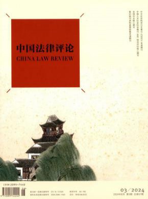 中國法律評論