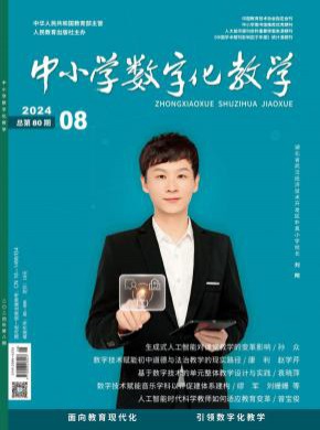 中小學(xué)數(shù)字化教學(xué)