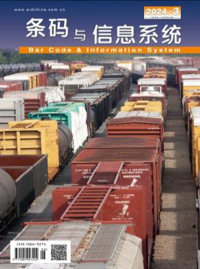 條碼與信息系統(tǒng)