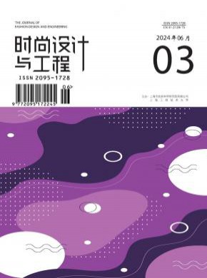 時尚設計與工程